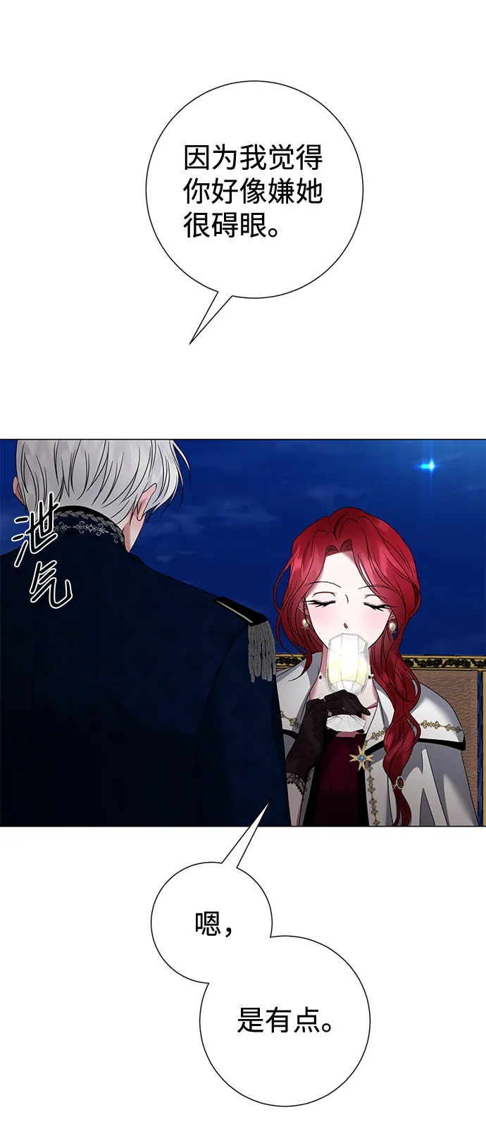 第21话 第48页