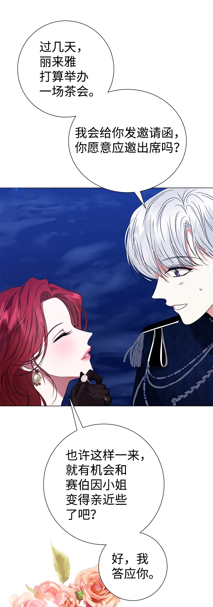 第21话 第53页