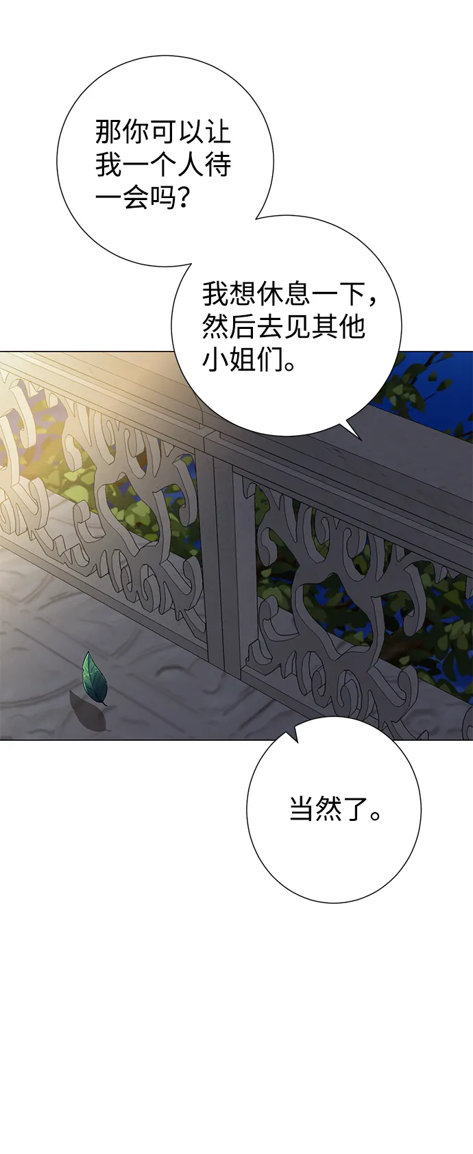 第21话 第56页