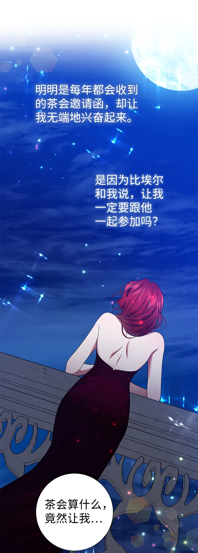 第21话 第62页