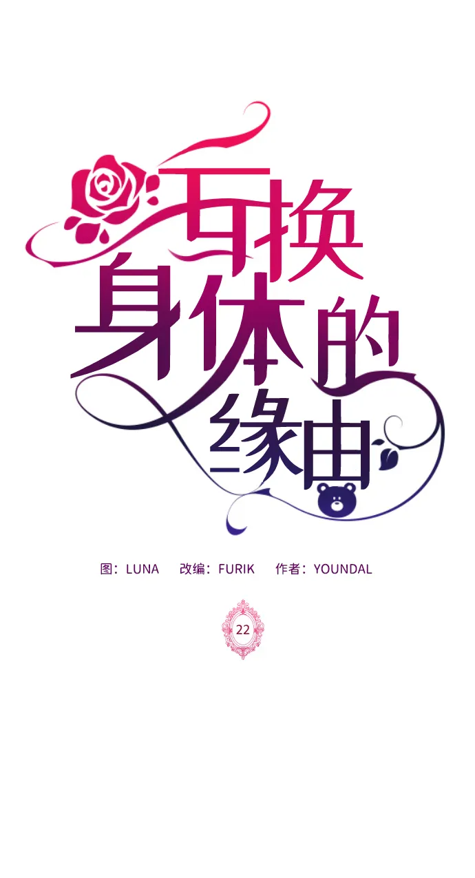 第22话 第2页