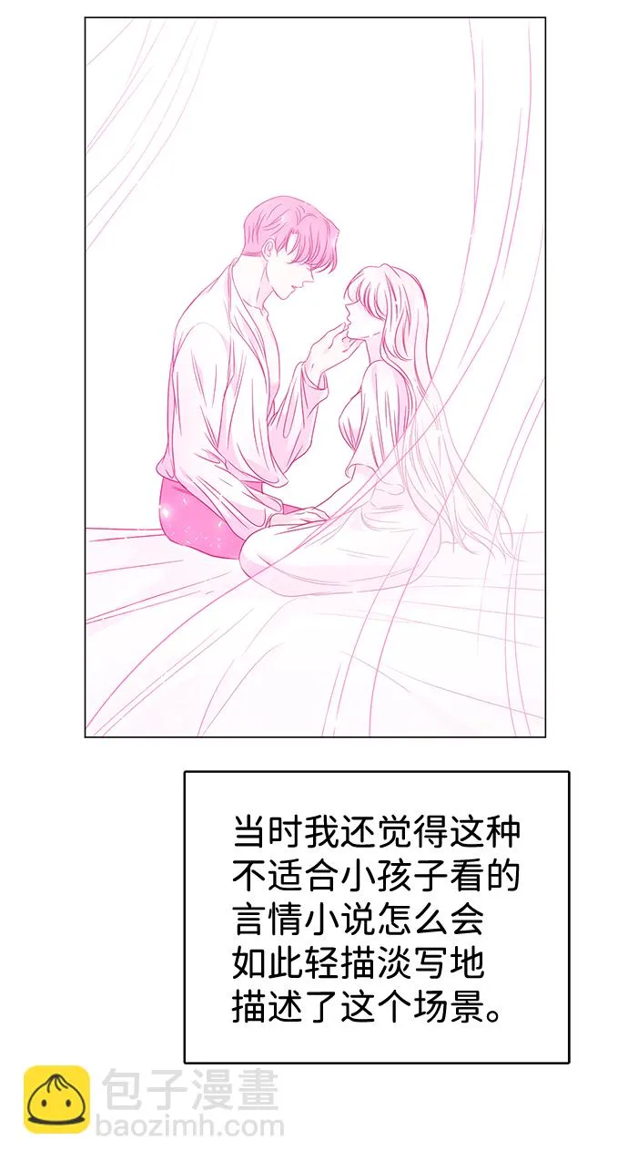 第22话 第25页