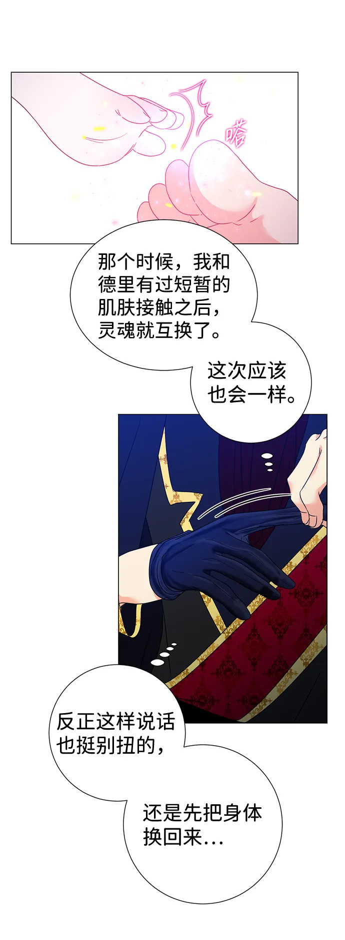 第22话 第32页