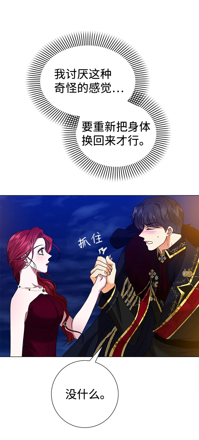 第22话 第43页