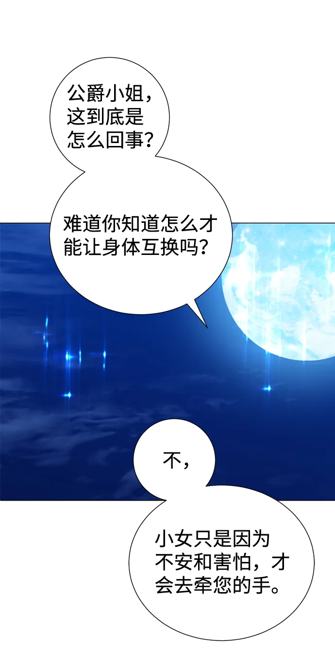 第22话 第47页