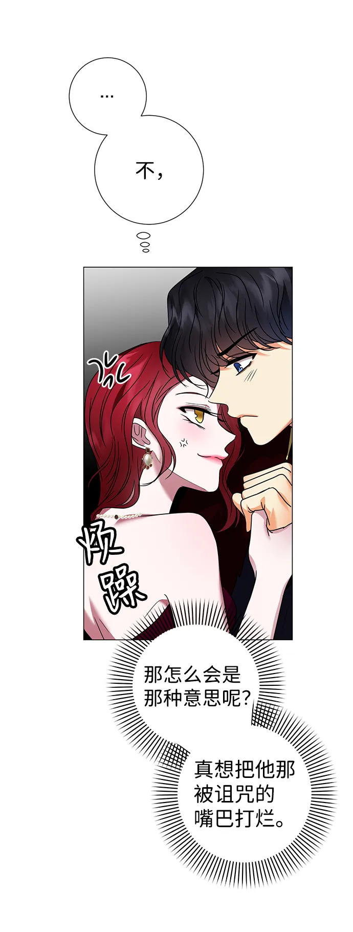 第22话 第60页