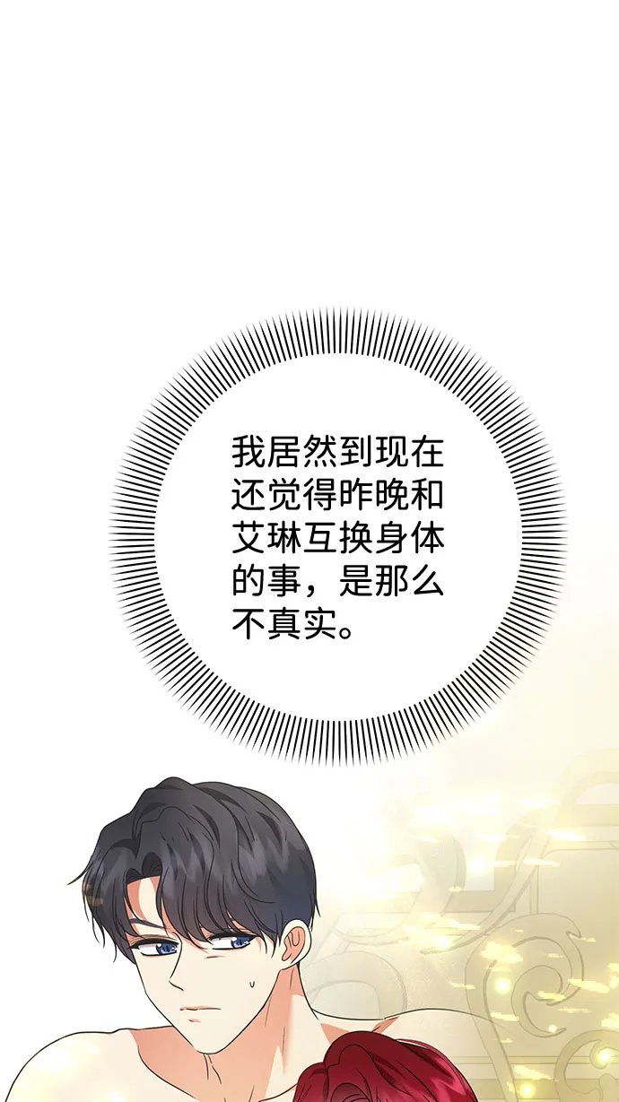 第23话 第6页