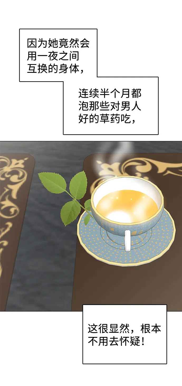 第23话 第12页