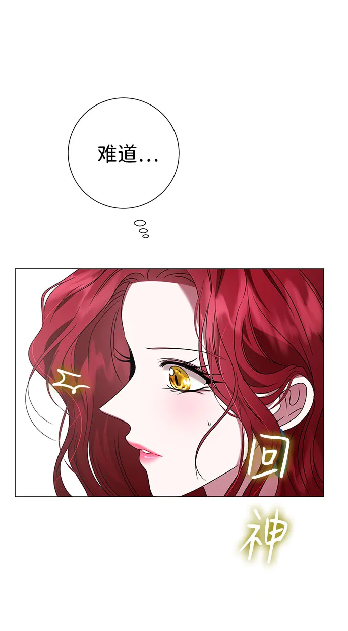 第23话 第14页