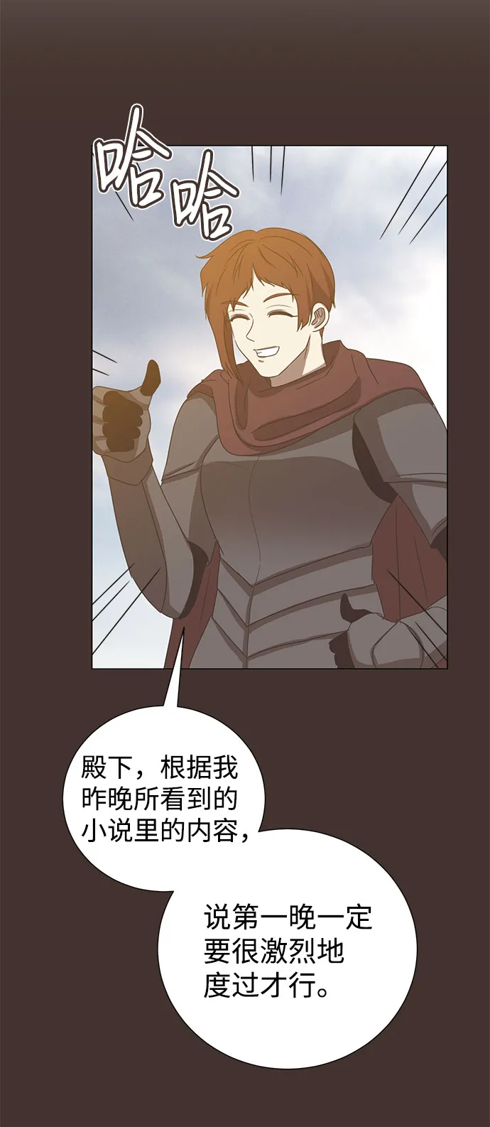 第23话 第16页