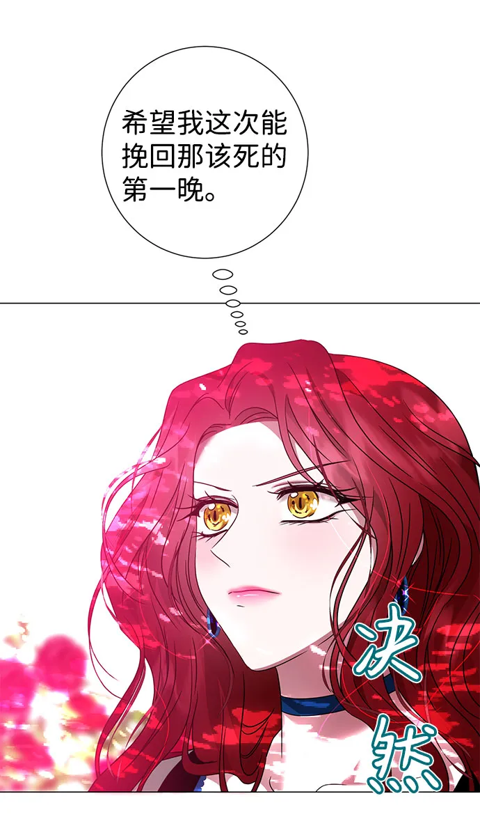 第23话 第20页
