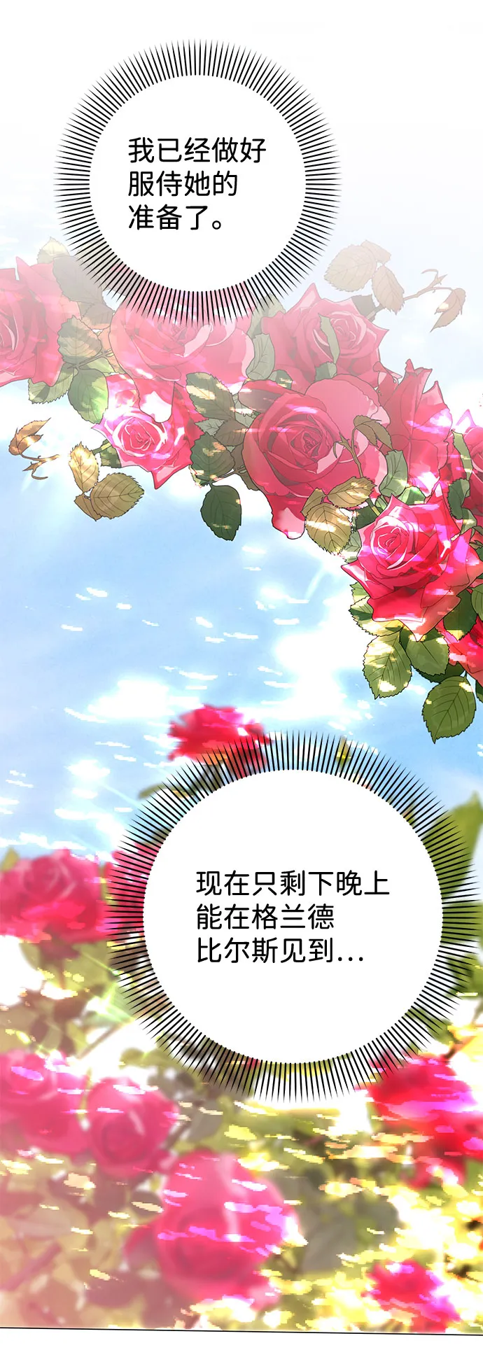 第23话 第21页