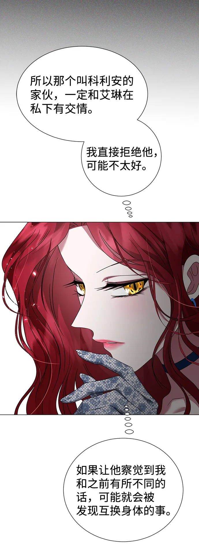 第23话 第31页