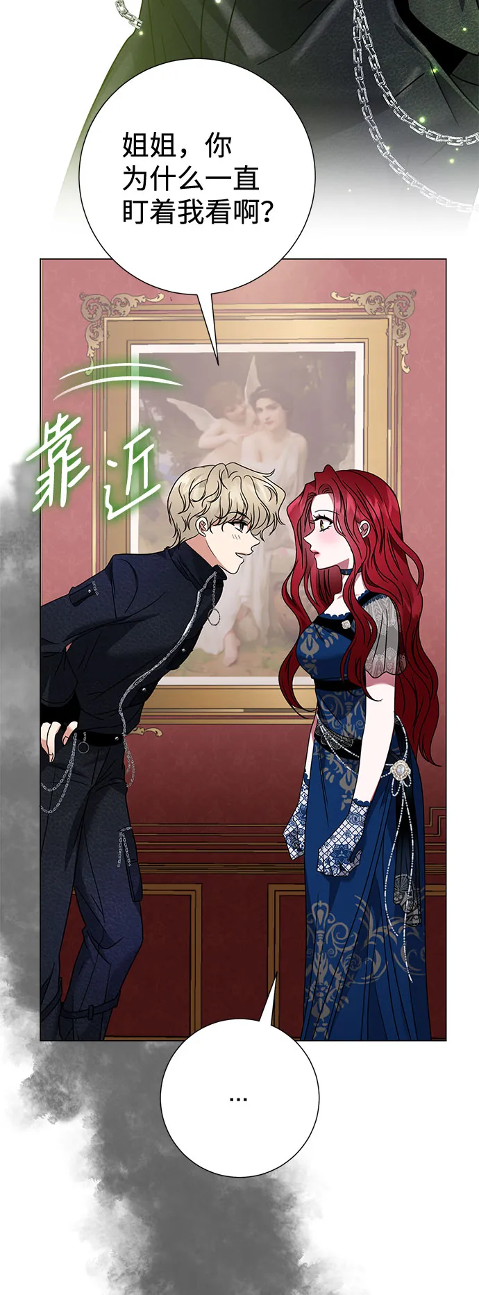 第23话 第35页