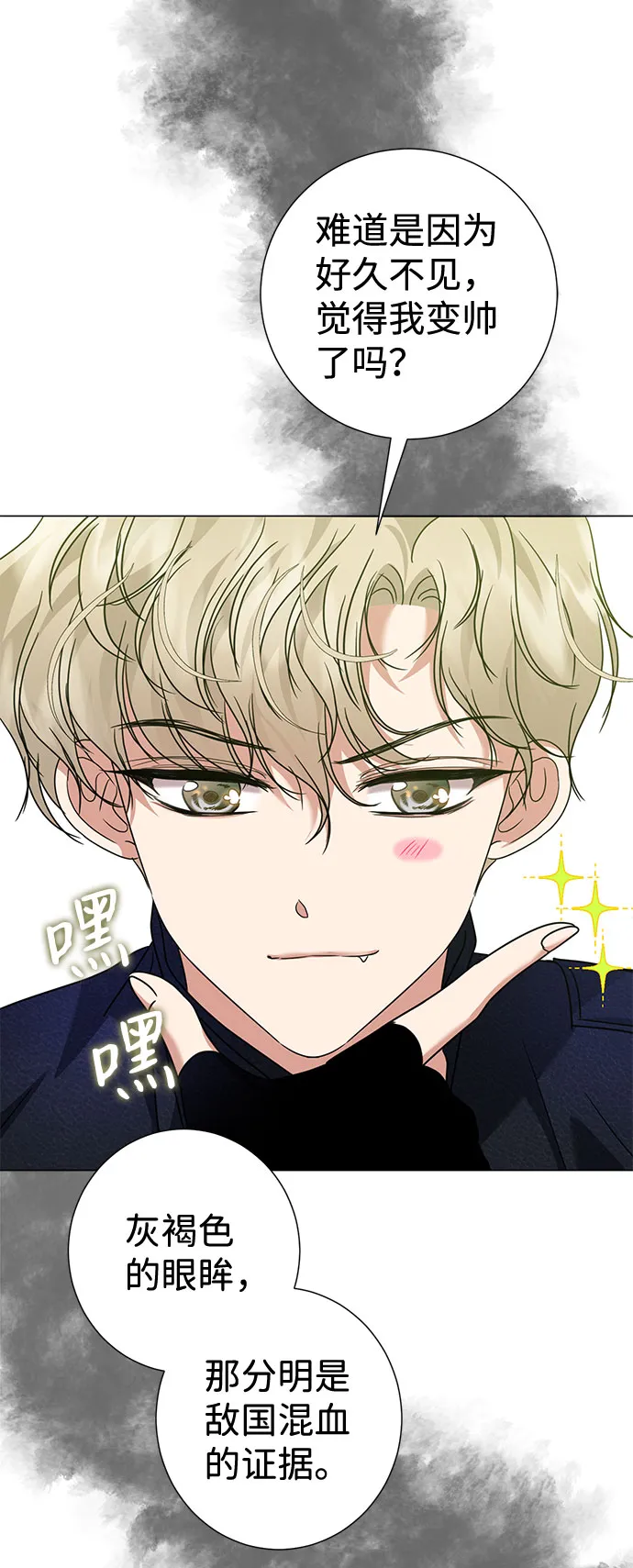 第23话 第36页