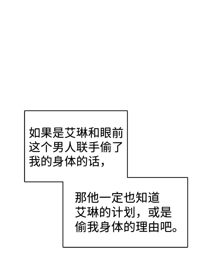第23话 第40页