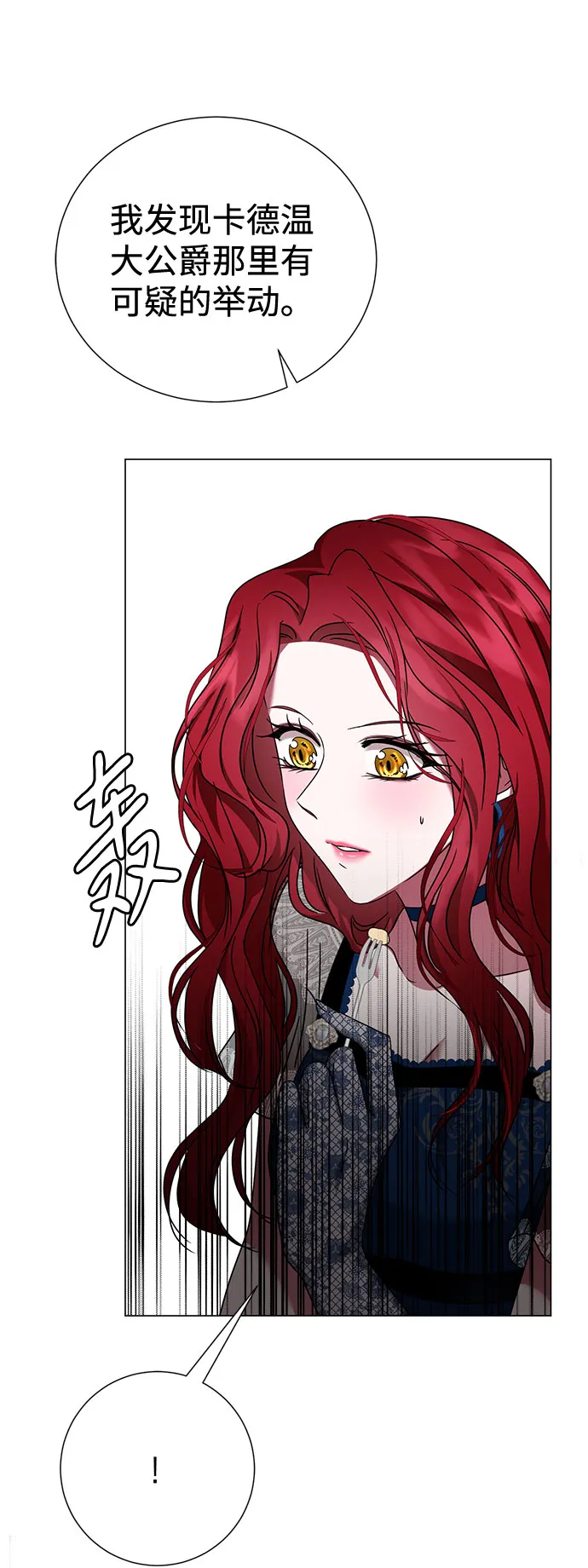 第23话 第44页