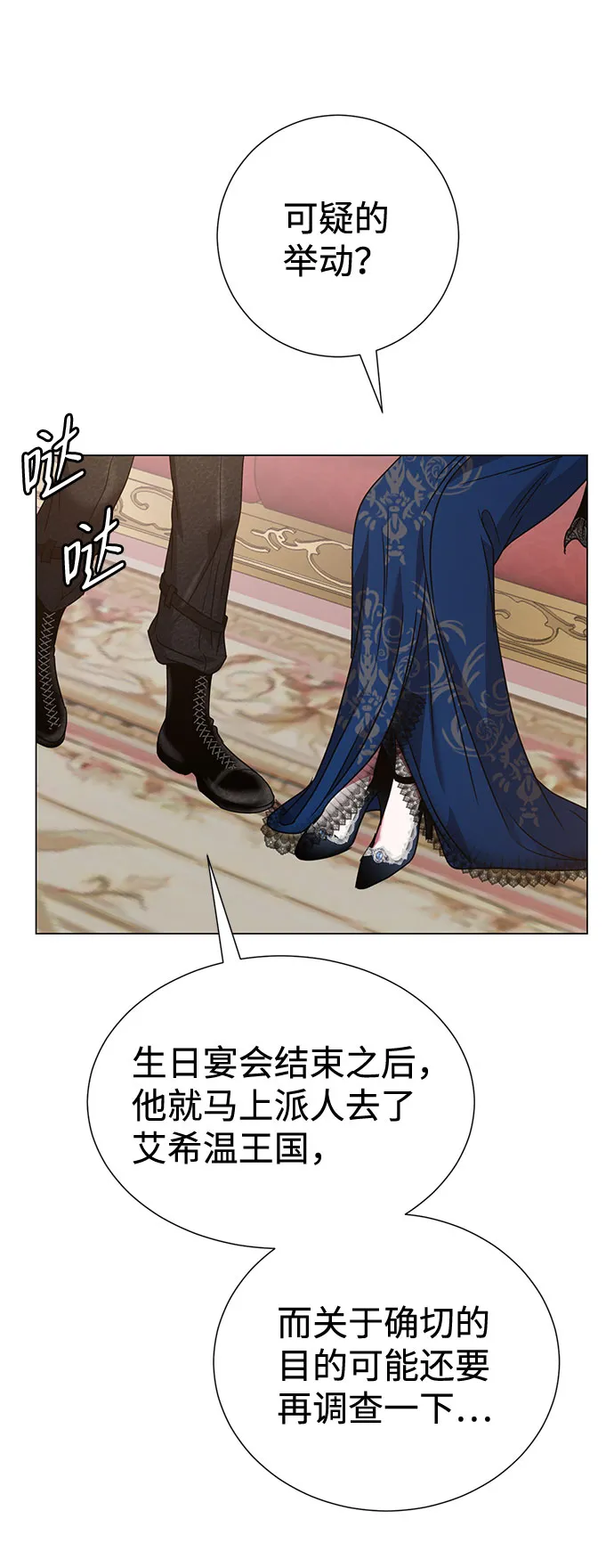 第23话 第46页