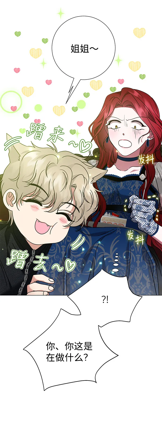 第23话 第53页