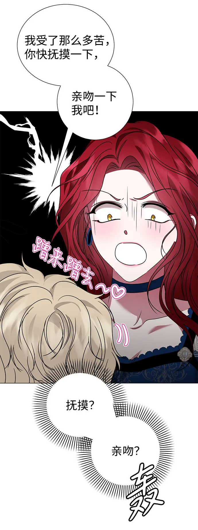 第23话 第54页
