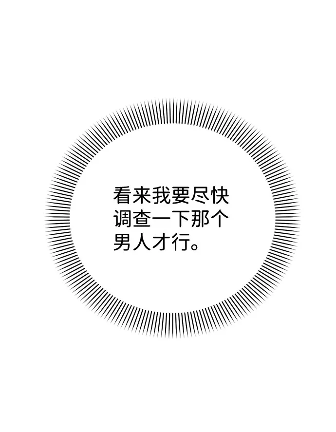 第23话 第65页
