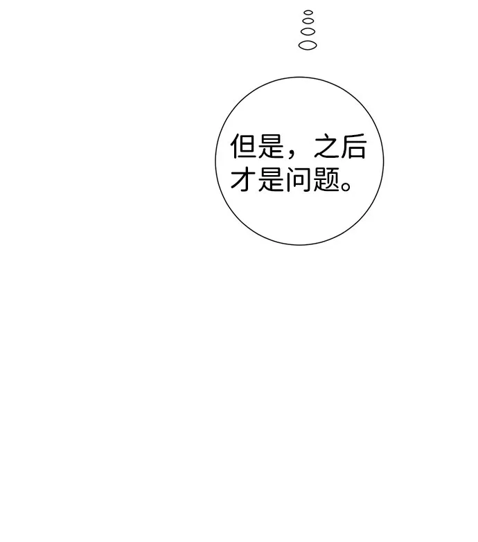 第23话 第73页