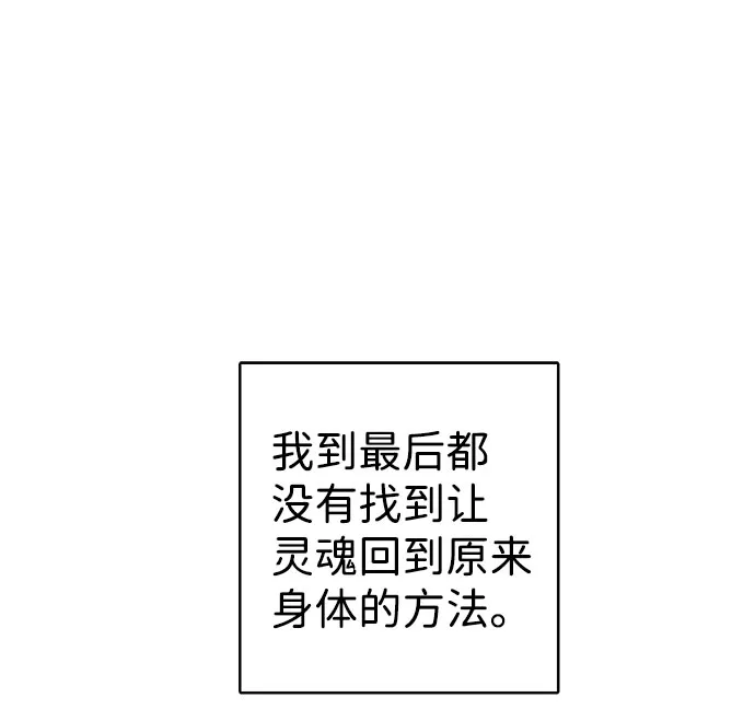 第23话 第74页