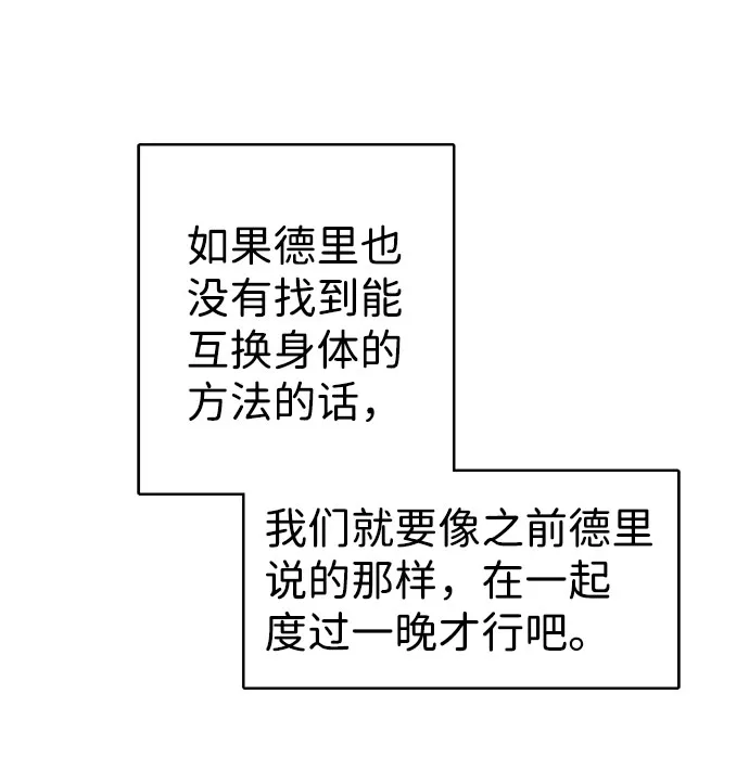 第23话 第76页