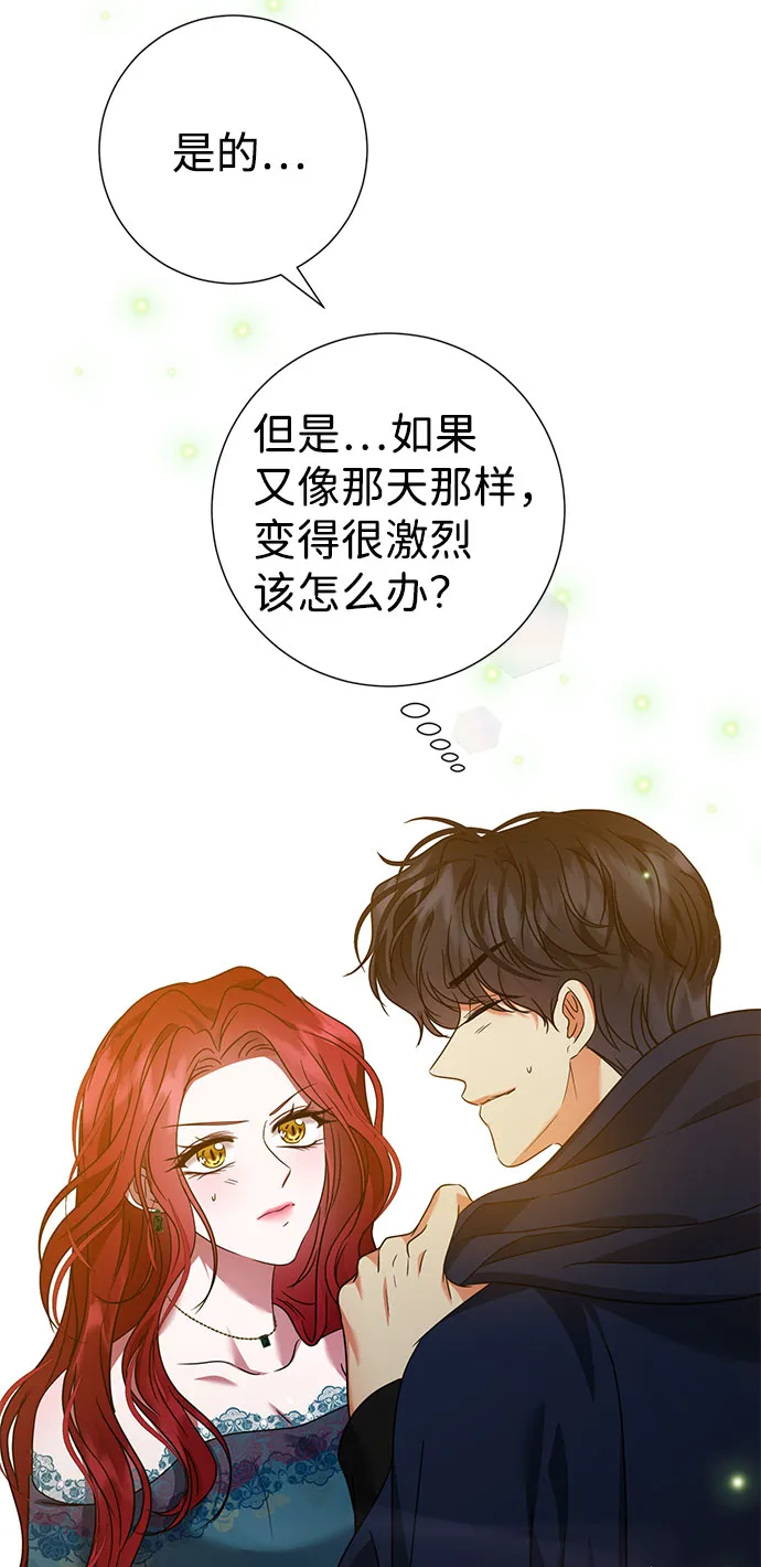 第23话 第81页