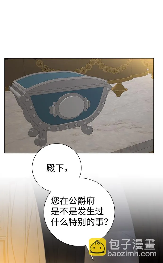 第24话 第3页
