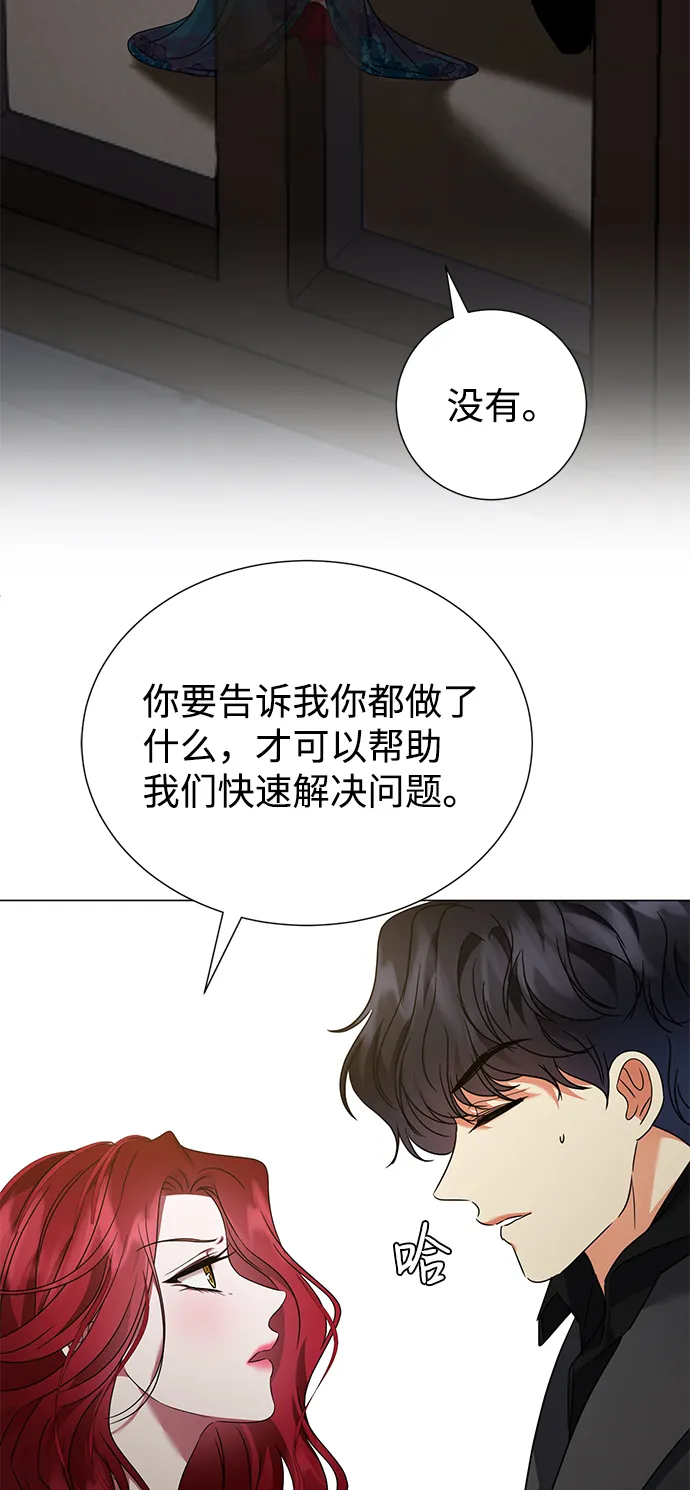 第24话 第5页