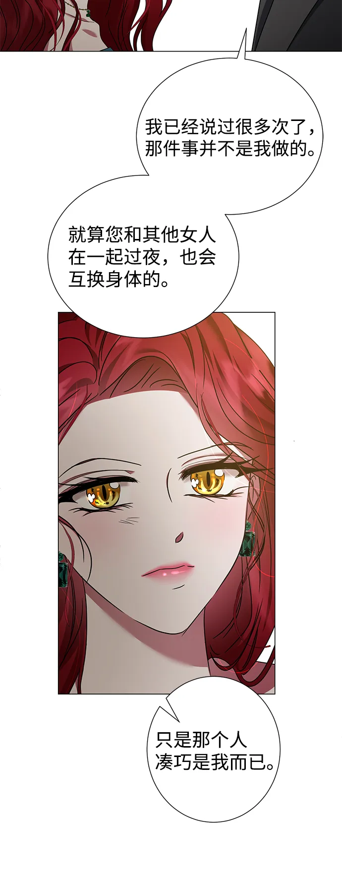 第24话 第6页