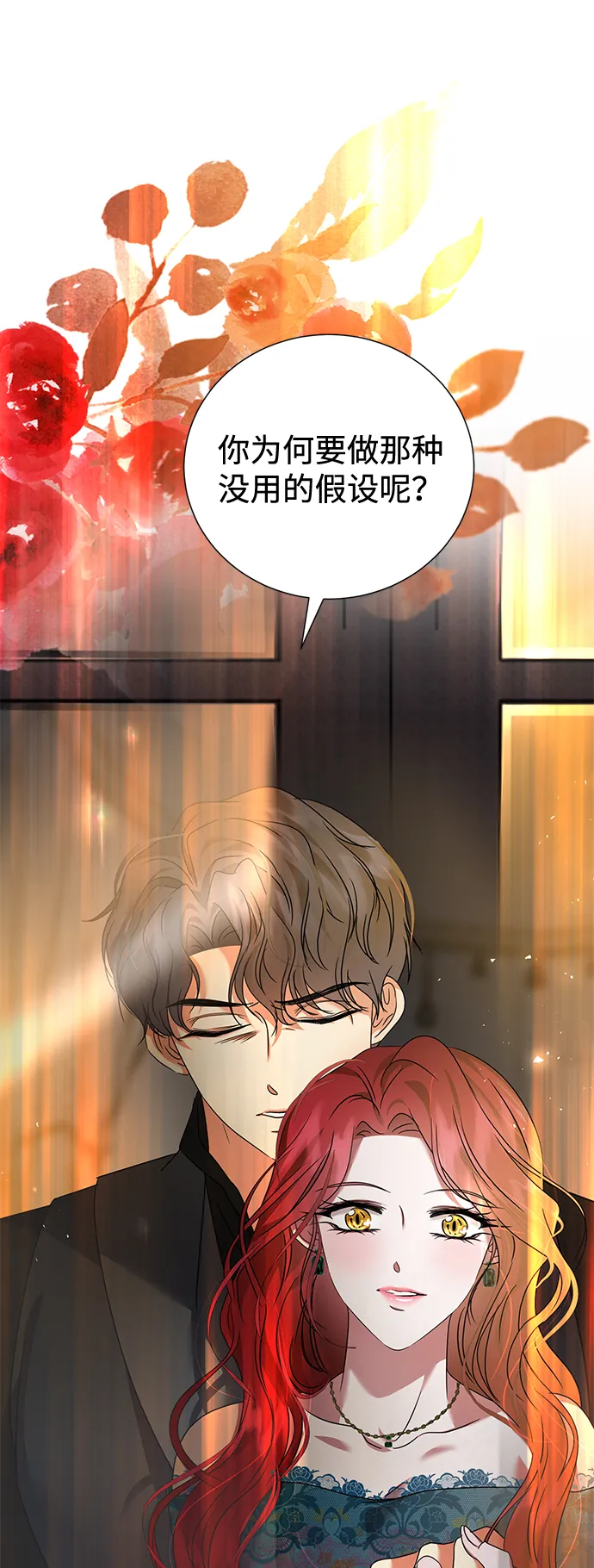 第24话 第14页