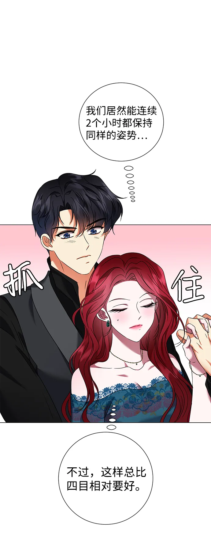 第24话 第22页