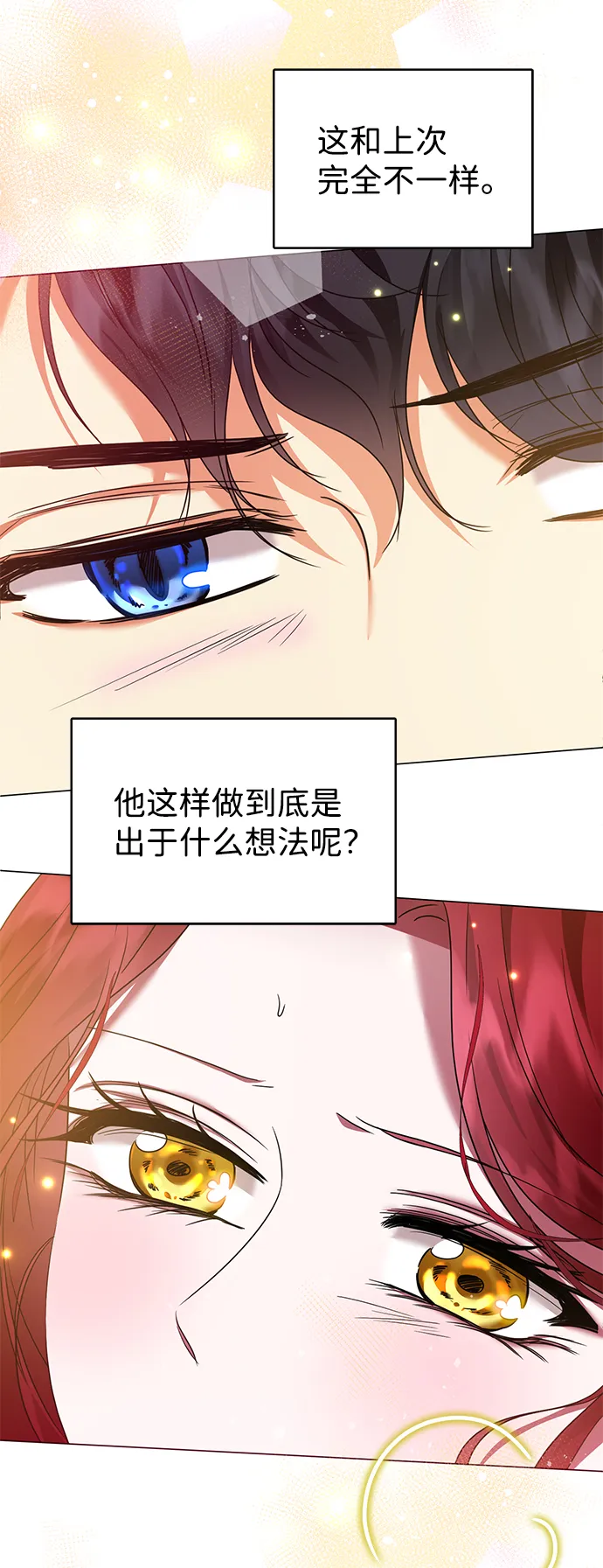 第24话 第44页