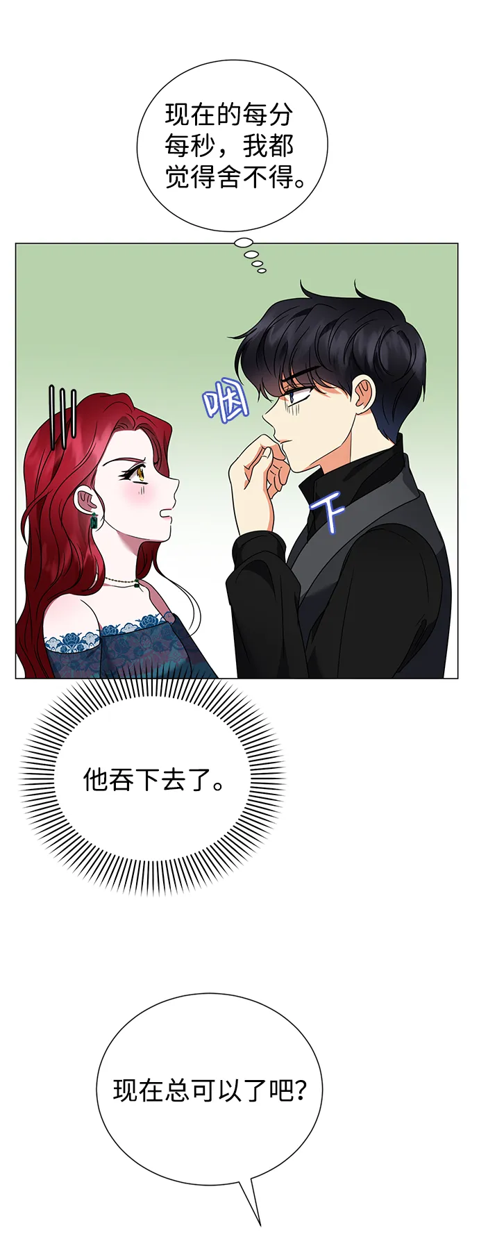 第24话 第57页