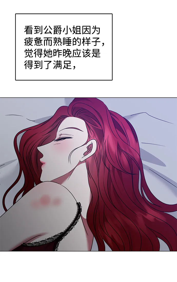 第24话 第71页