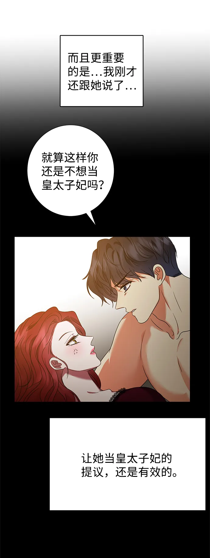 第24话 第72页