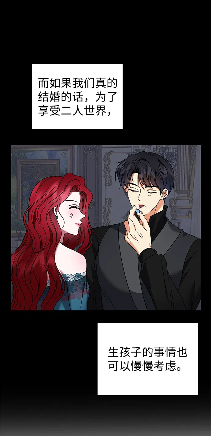 第24话 第73页