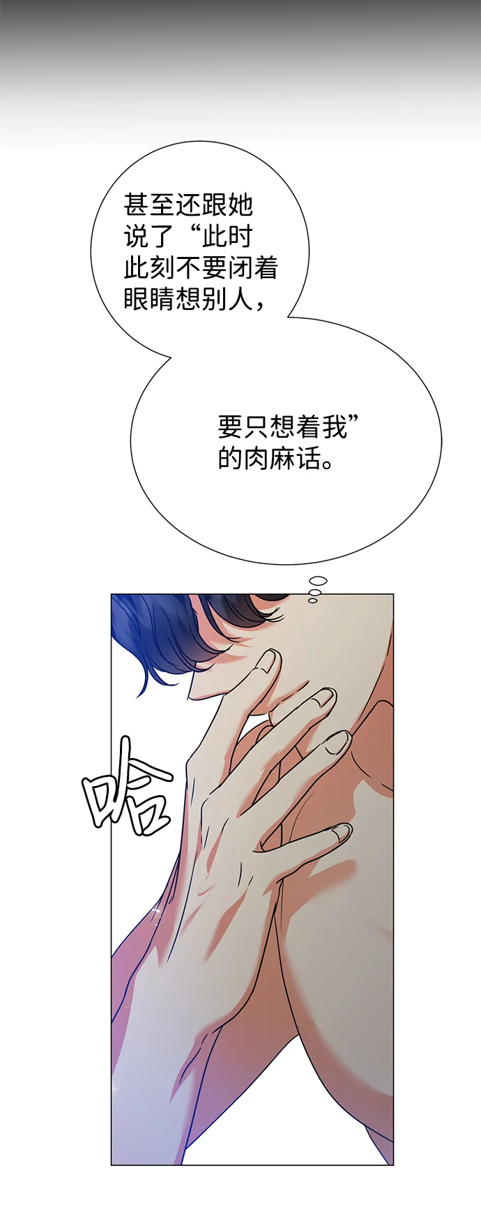 第24话 第74页