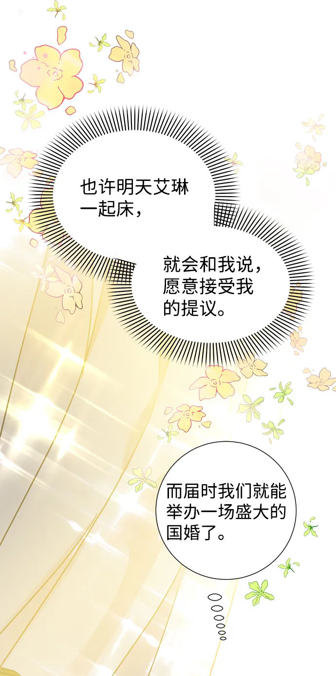 第24话 第75页