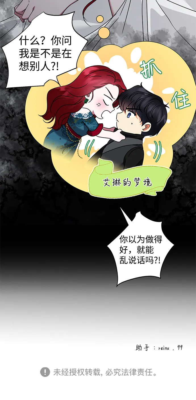 第24话 第77页