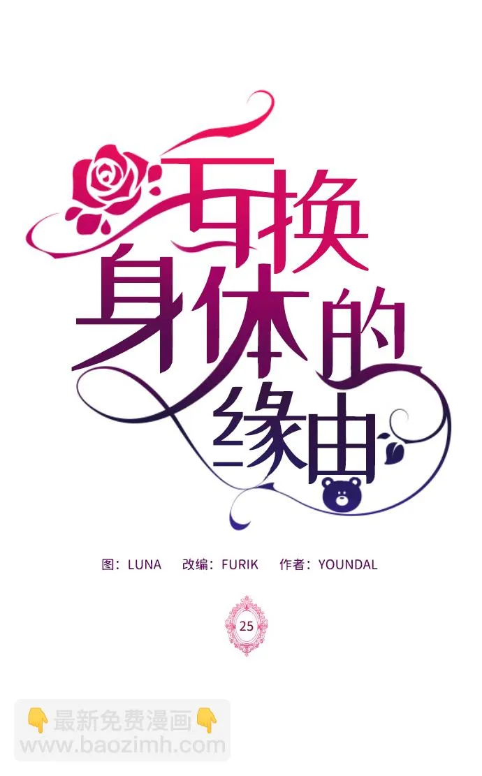 第25话 第2页