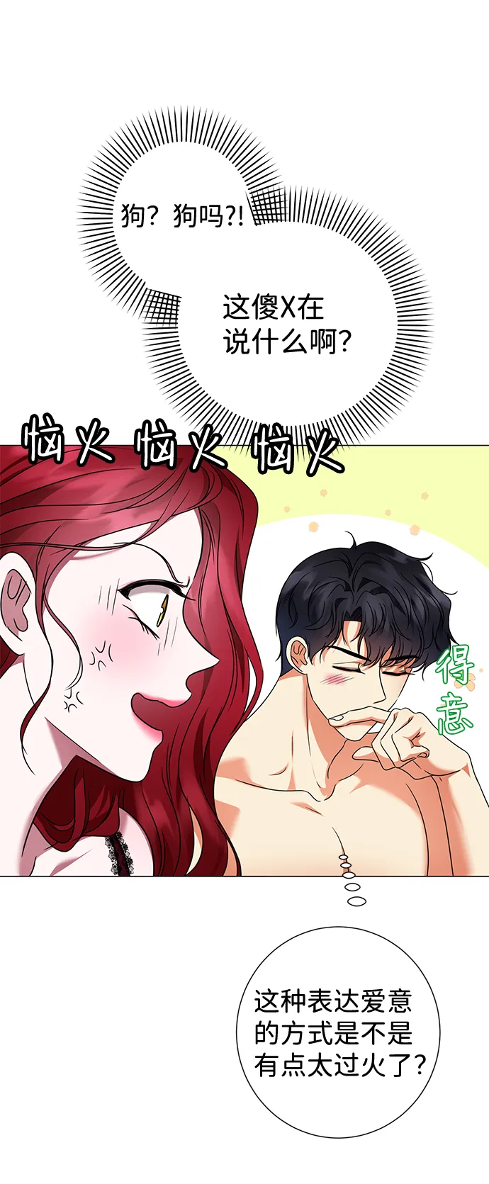 第25话 第23页