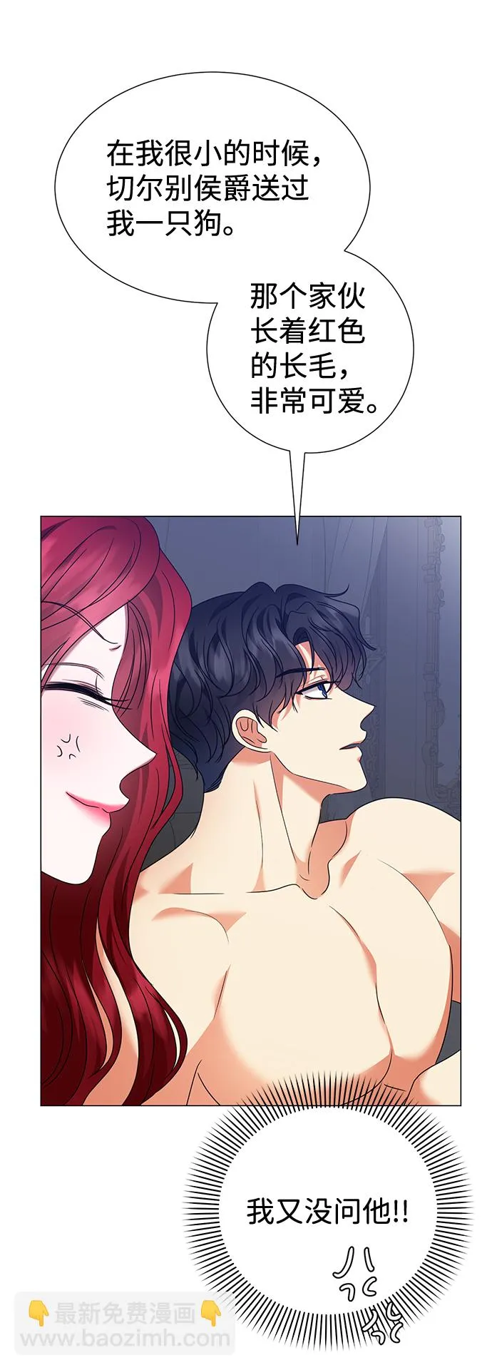 第25话 第28页