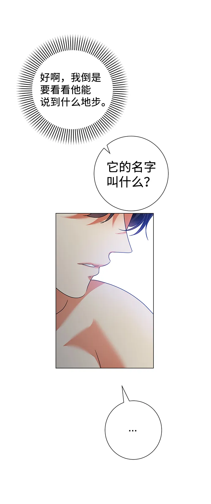 第25话 第29页