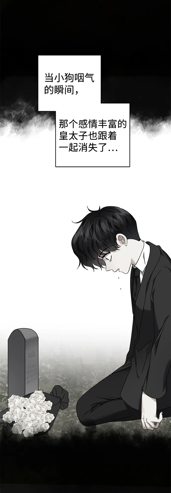 第25话 第36页