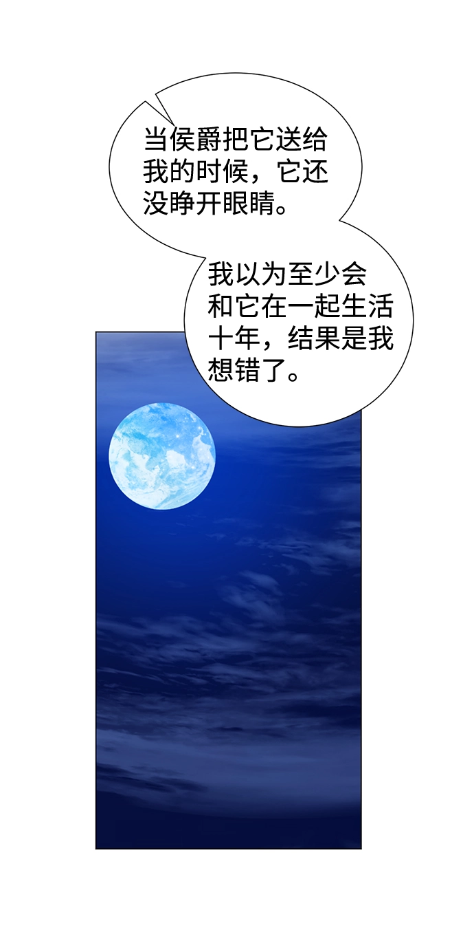 第25话 第44页