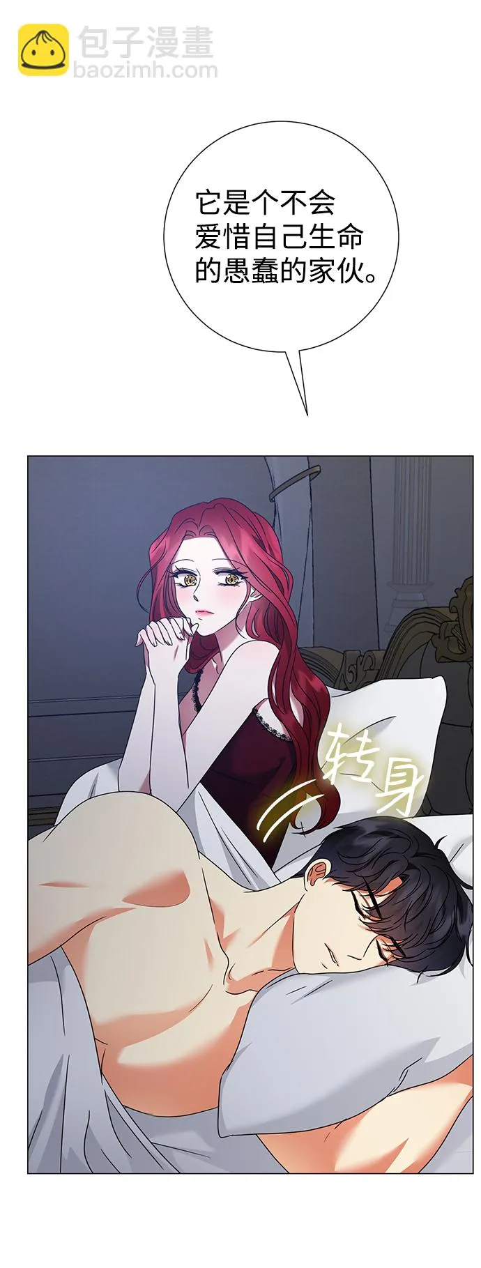 第25话 第50页