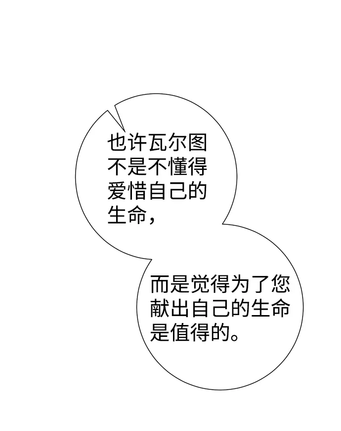 第25话 第53页